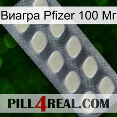 Виагра Pfizer 100 Мг 08